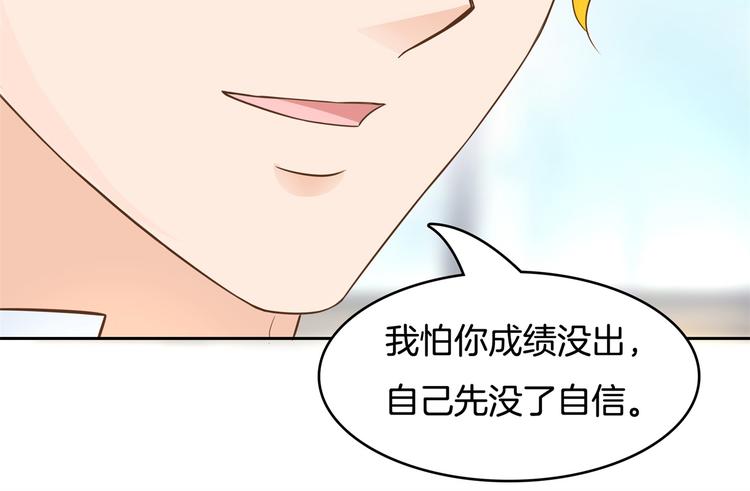 学霸哥哥别碰我韩漫全集-第33话 风雨欲来无删减无遮挡章节图片 