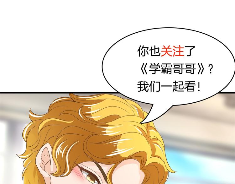 学霸哥哥别碰我韩漫全集-第33话 风雨欲来无删减无遮挡章节图片 