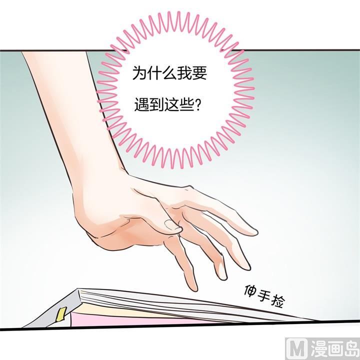 学霸哥哥别碰我韩漫全集-320 当生活对你下手无删减无遮挡章节图片 