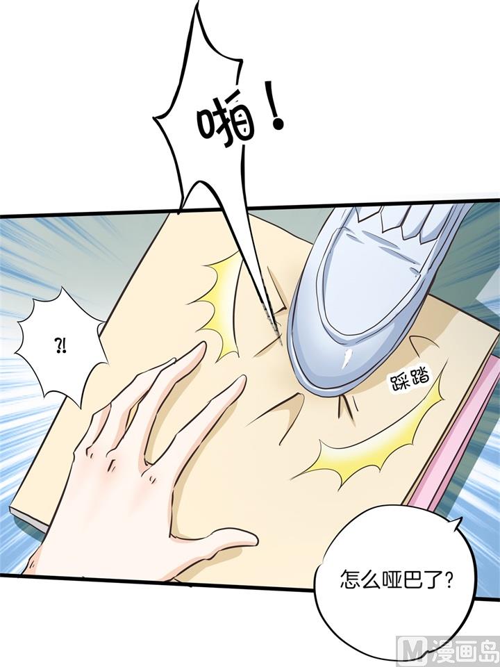 学霸哥哥别碰我韩漫全集-320 当生活对你下手无删减无遮挡章节图片 