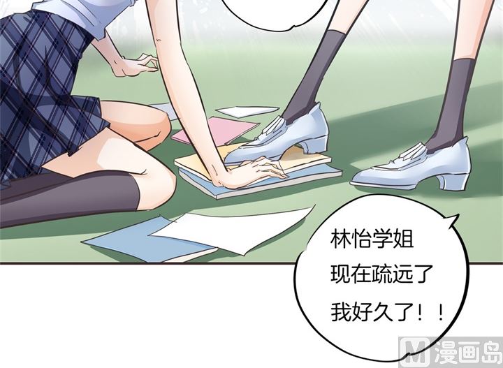 学霸哥哥别碰我韩漫全集-320 当生活对你下手无删减无遮挡章节图片 