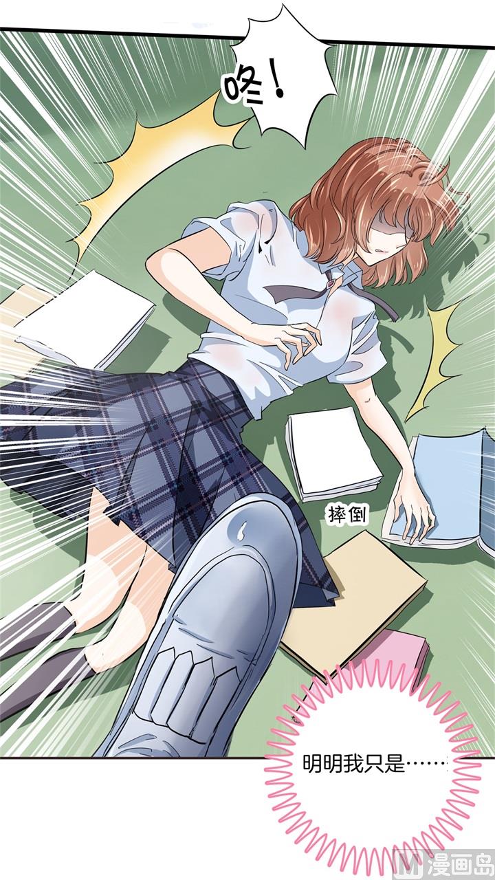 学霸哥哥别碰我韩漫全集-320 当生活对你下手无删减无遮挡章节图片 