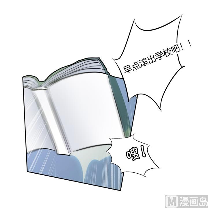 学霸哥哥别碰我韩漫全集-320 当生活对你下手无删减无遮挡章节图片 