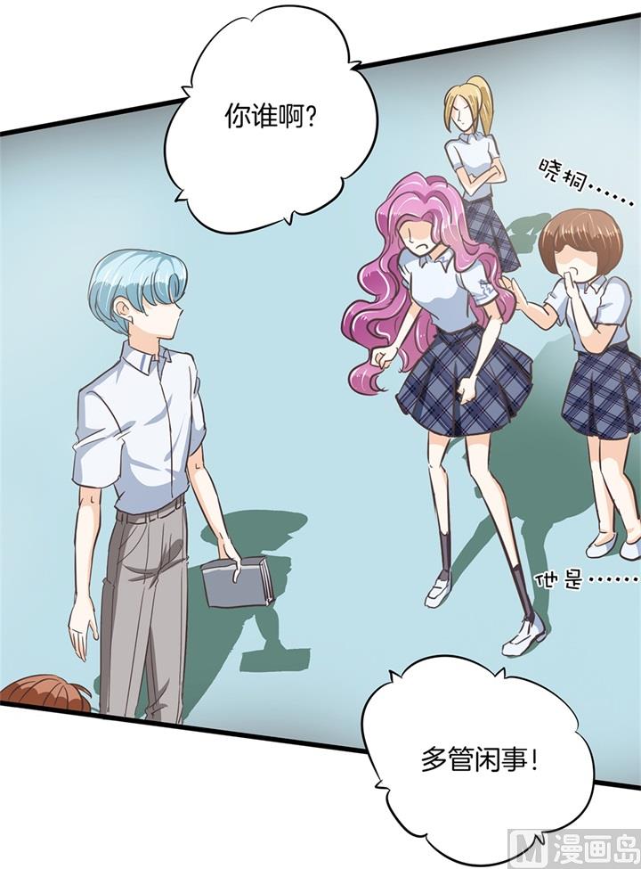 学霸哥哥别碰我韩漫全集-321 隐秘角落的恶意无删减无遮挡章节图片 