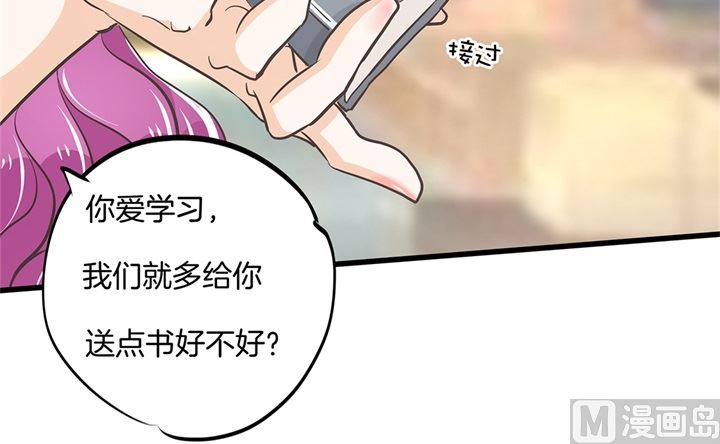 学霸哥哥别碰我韩漫全集-321 隐秘角落的恶意无删减无遮挡章节图片 