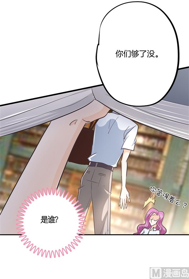 学霸哥哥别碰我韩漫全集-321 隐秘角落的恶意无删减无遮挡章节图片 