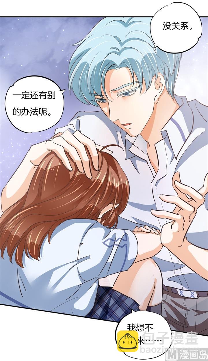 学霸哥哥别碰我韩漫全集-322 绿茶的自我修养无删减无遮挡章节图片 