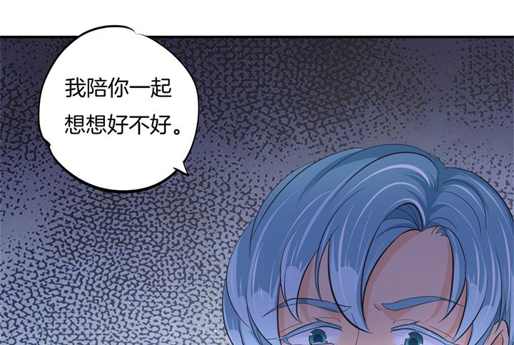 学霸哥哥别碰我韩漫全集-322 绿茶的自我修养无删减无遮挡章节图片 