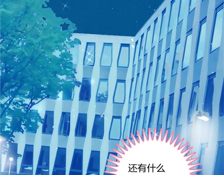 学霸哥哥别碰我韩漫全集-322 绿茶的自我修养无删减无遮挡章节图片 