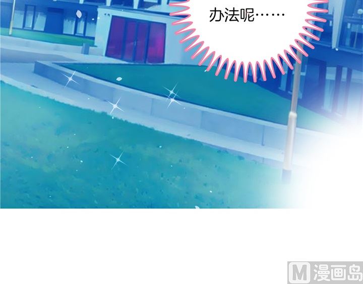 学霸哥哥别碰我韩漫全集-322 绿茶的自我修养无删减无遮挡章节图片 