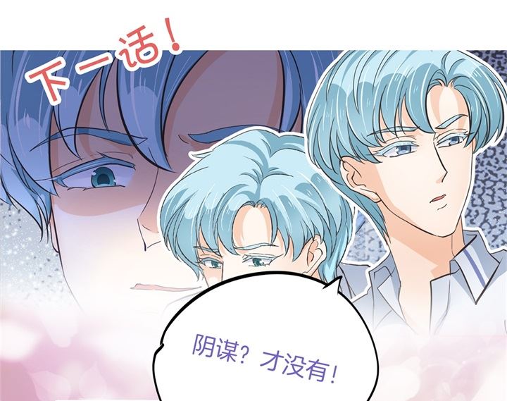 学霸哥哥别碰我韩漫全集-322 绿茶的自我修养无删减无遮挡章节图片 