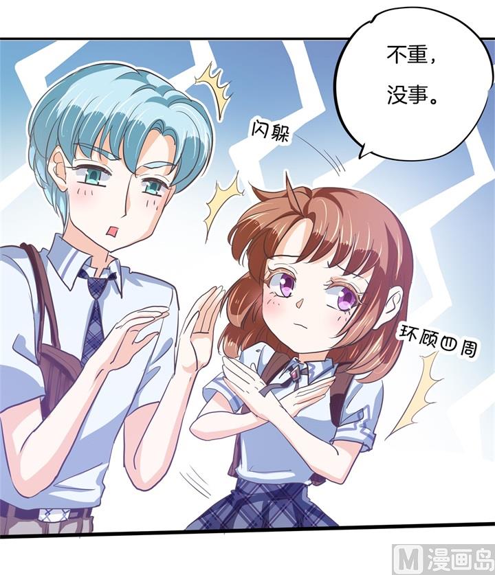 学霸哥哥别碰我韩漫全集-323 绿茶的自我进阶无删减无遮挡章节图片 
