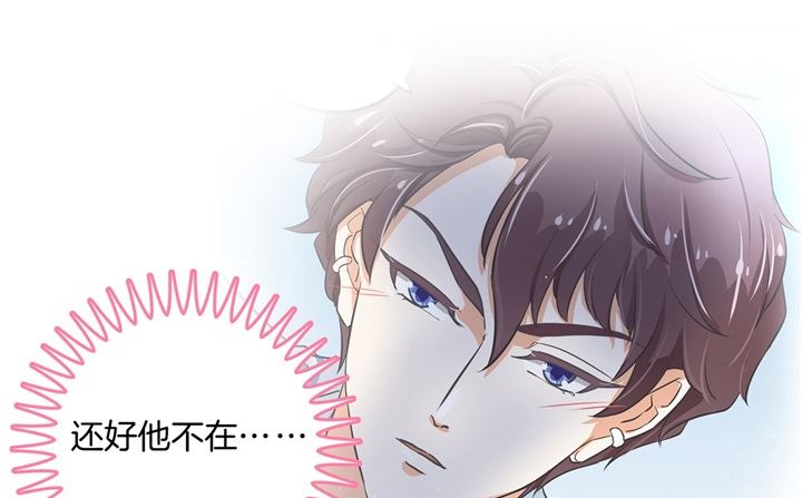 学霸哥哥别碰我韩漫全集-323 绿茶的自我进阶无删减无遮挡章节图片 