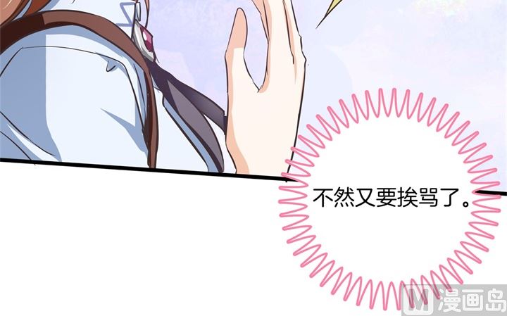学霸哥哥别碰我韩漫全集-323 绿茶的自我进阶无删减无遮挡章节图片 