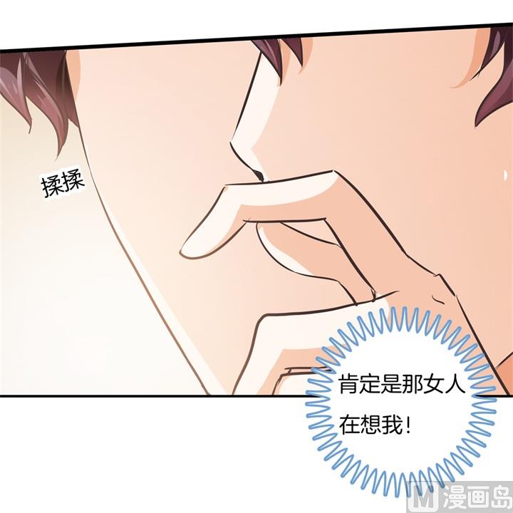 学霸哥哥别碰我韩漫全集-323 绿茶的自我进阶无删减无遮挡章节图片 