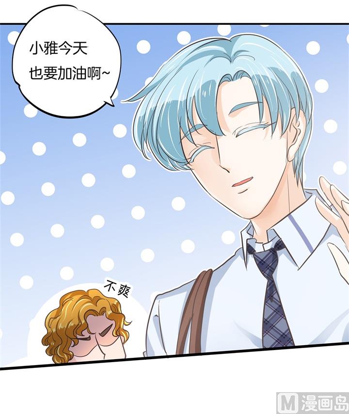 学霸哥哥别碰我韩漫全集-323 绿茶的自我进阶无删减无遮挡章节图片 