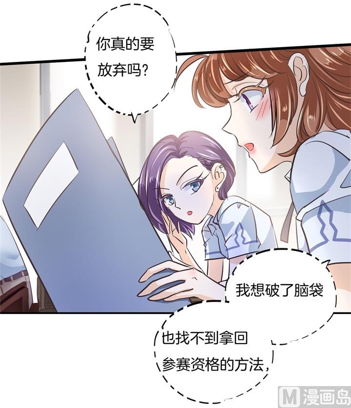 学霸哥哥别碰我韩漫全集-323 绿茶的自我进阶无删减无遮挡章节图片 