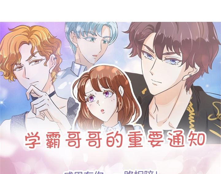 学霸哥哥别碰我韩漫全集-323 绿茶的自我进阶无删减无遮挡章节图片 