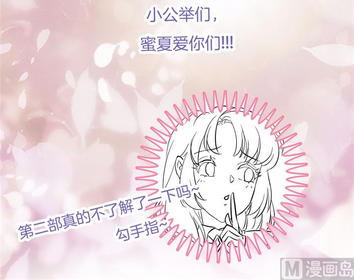 学霸哥哥别碰我韩漫全集-323 绿茶的自我进阶无删减无遮挡章节图片 