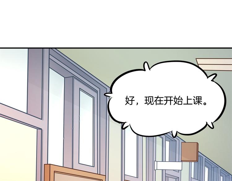学霸哥哥别碰我韩漫全集-第34话 没有成绩？！无删减无遮挡章节图片 