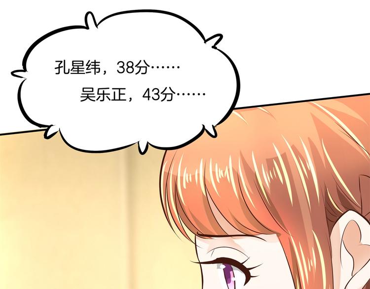 学霸哥哥别碰我韩漫全集-第34话 没有成绩？！无删减无遮挡章节图片 