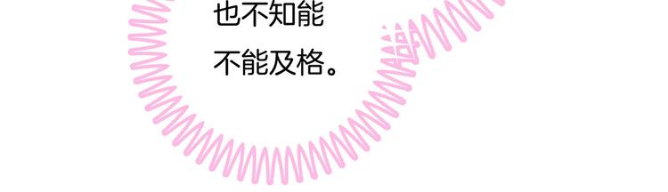 学霸哥哥别碰我韩漫全集-第34话 没有成绩？！无删减无遮挡章节图片 