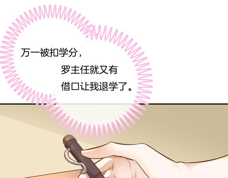 学霸哥哥别碰我韩漫全集-第34话 没有成绩？！无删减无遮挡章节图片 