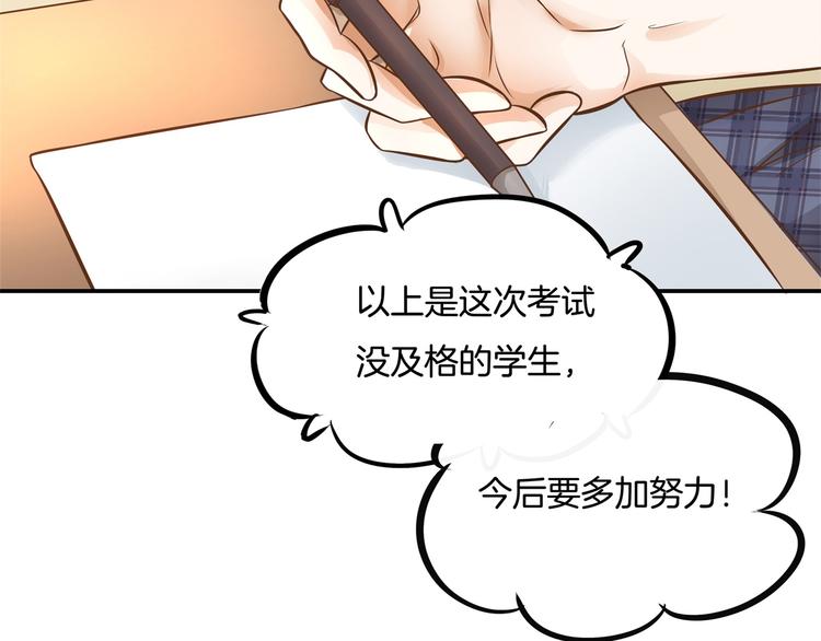 学霸哥哥别碰我韩漫全集-第34话 没有成绩？！无删减无遮挡章节图片 