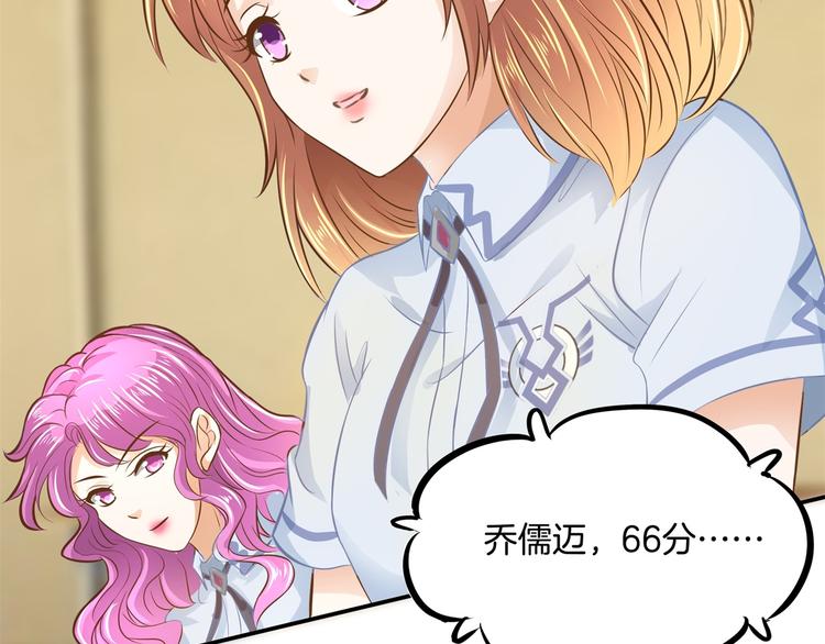 学霸哥哥别碰我韩漫全集-第34话 没有成绩？！无删减无遮挡章节图片 