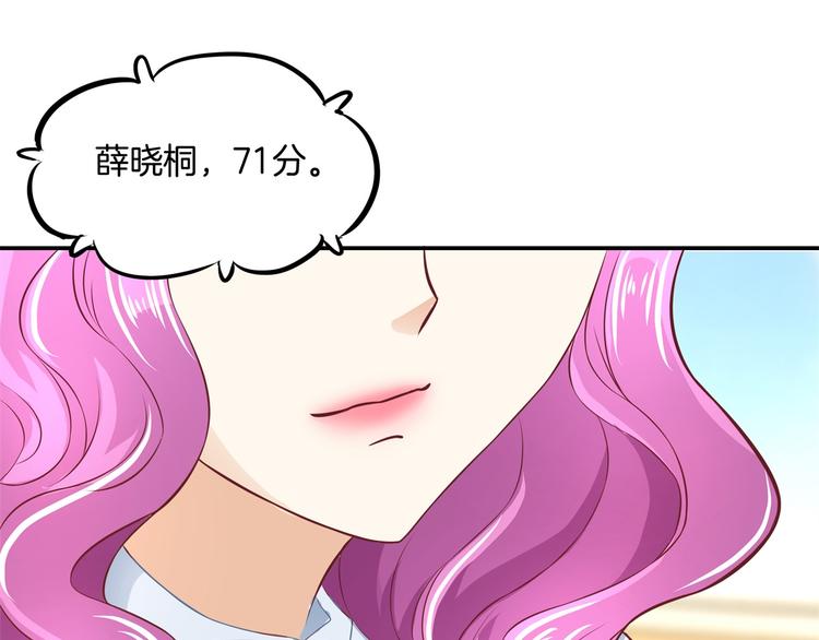 学霸哥哥别碰我韩漫全集-第34话 没有成绩？！无删减无遮挡章节图片 