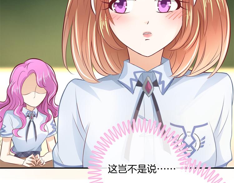学霸哥哥别碰我韩漫全集-第34话 没有成绩？！无删减无遮挡章节图片 