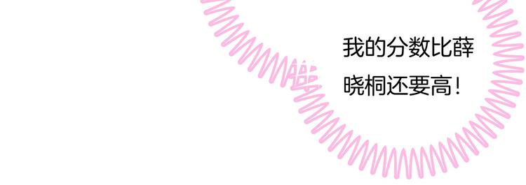学霸哥哥别碰我韩漫全集-第34话 没有成绩？！无删减无遮挡章节图片 