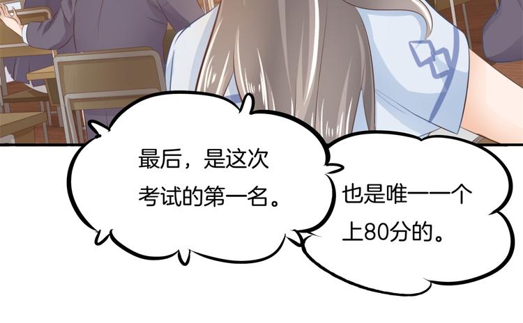 学霸哥哥别碰我韩漫全集-第34话 没有成绩？！无删减无遮挡章节图片 