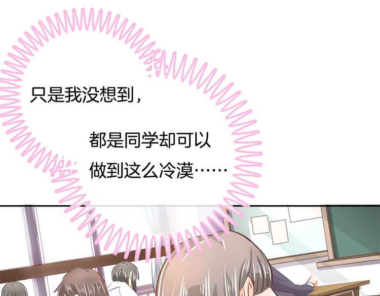 学霸哥哥别碰我韩漫全集-第34话 没有成绩？！无删减无遮挡章节图片 