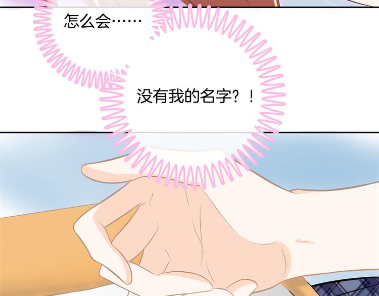 学霸哥哥别碰我韩漫全集-第34话 没有成绩？！无删减无遮挡章节图片 