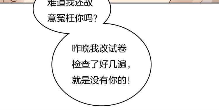 学霸哥哥别碰我韩漫全集-第34话 没有成绩？！无删减无遮挡章节图片 