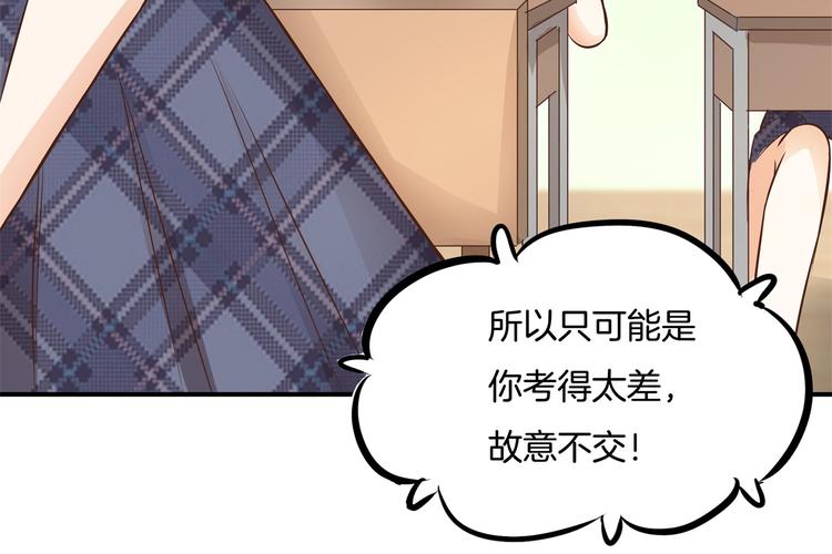学霸哥哥别碰我韩漫全集-第34话 没有成绩？！无删减无遮挡章节图片 