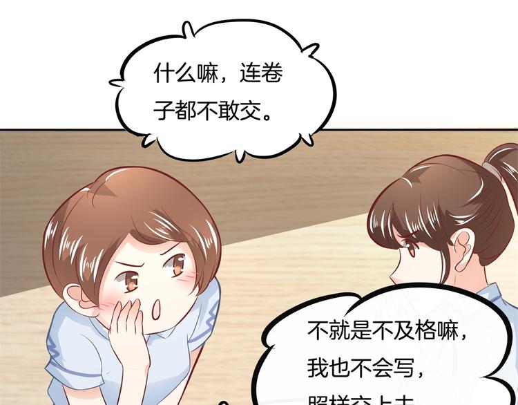 学霸哥哥别碰我韩漫全集-第34话 没有成绩？！无删减无遮挡章节图片 