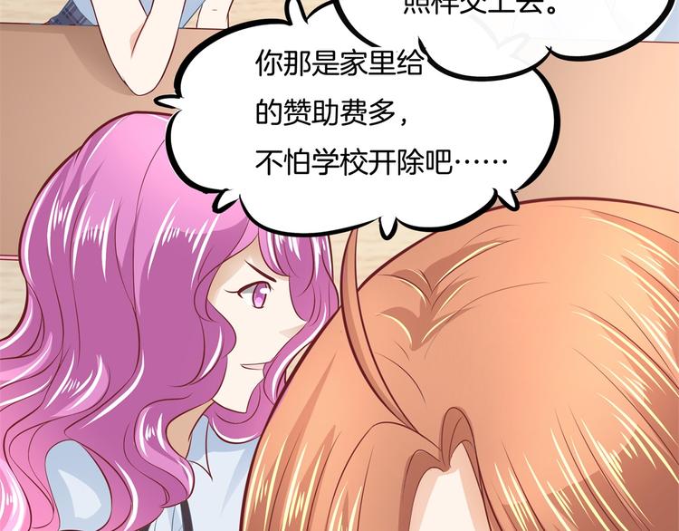 学霸哥哥别碰我韩漫全集-第34话 没有成绩？！无删减无遮挡章节图片 