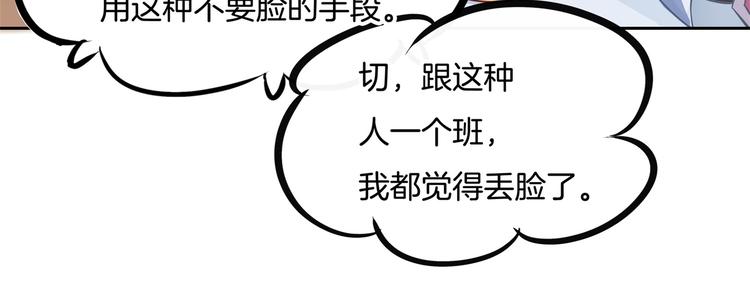 学霸哥哥别碰我韩漫全集-第34话 没有成绩？！无删减无遮挡章节图片 