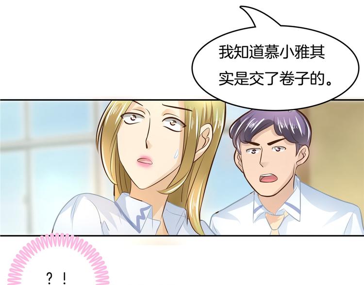 学霸哥哥别碰我韩漫全集-第34话 没有成绩？！无删减无遮挡章节图片 