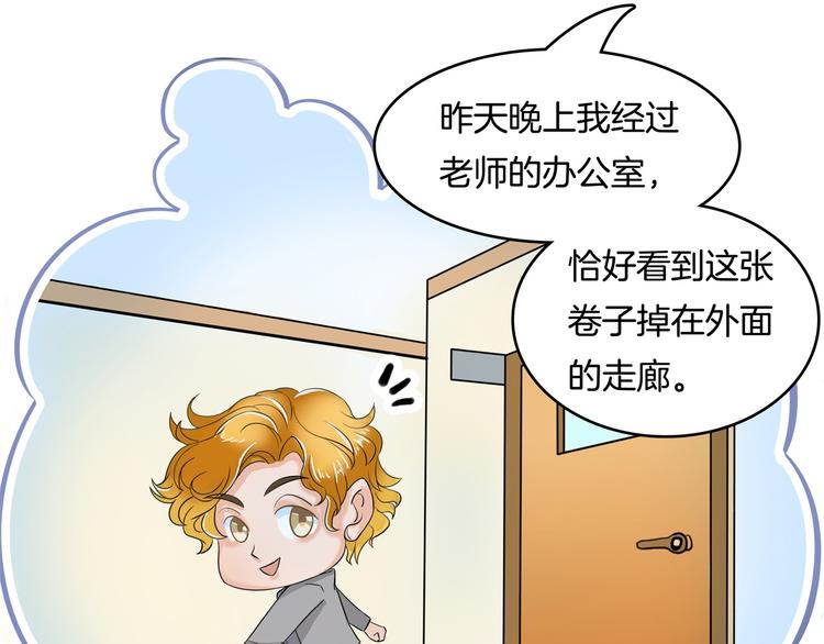 学霸哥哥别碰我韩漫全集-第35话 这是要公开处刑？无删减无遮挡章节图片 