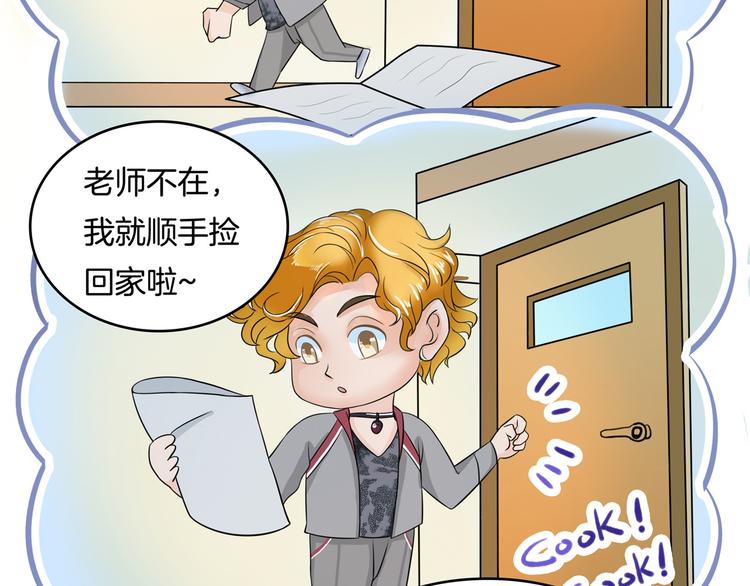 学霸哥哥别碰我韩漫全集-第35话 这是要公开处刑？无删减无遮挡章节图片 