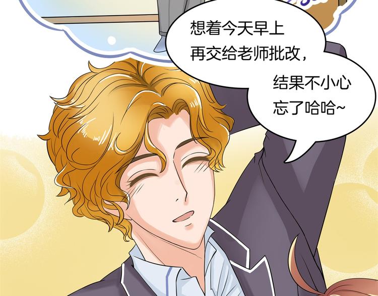 学霸哥哥别碰我韩漫全集-第35话 这是要公开处刑？无删减无遮挡章节图片 