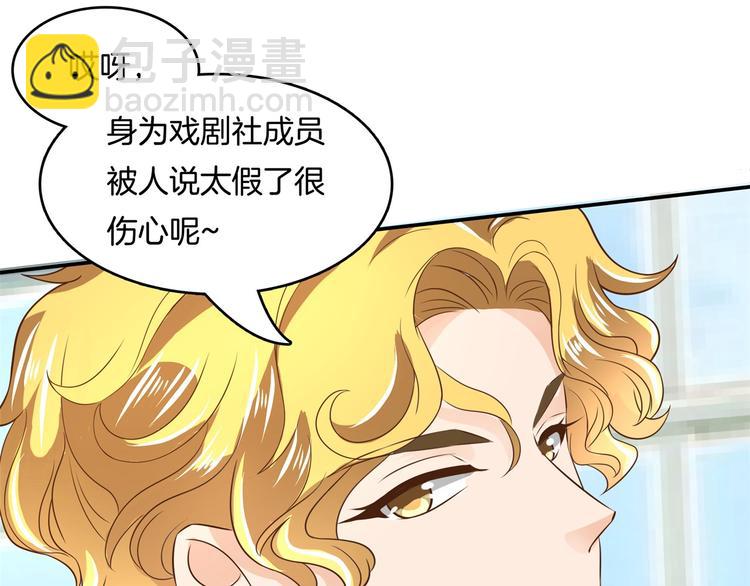 学霸哥哥别碰我韩漫全集-第35话 这是要公开处刑？无删减无遮挡章节图片 