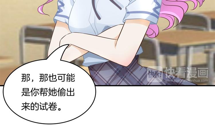 学霸哥哥别碰我韩漫全集-第35话 这是要公开处刑？无删减无遮挡章节图片 
