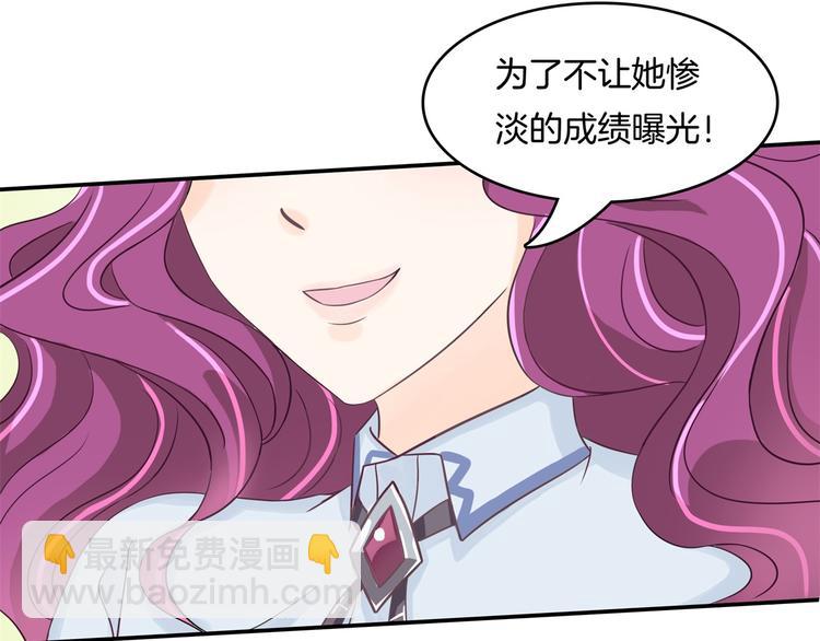 学霸哥哥别碰我韩漫全集-第35话 这是要公开处刑？无删减无遮挡章节图片 