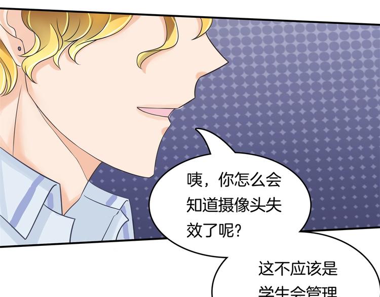 学霸哥哥别碰我韩漫全集-第35话 这是要公开处刑？无删减无遮挡章节图片 