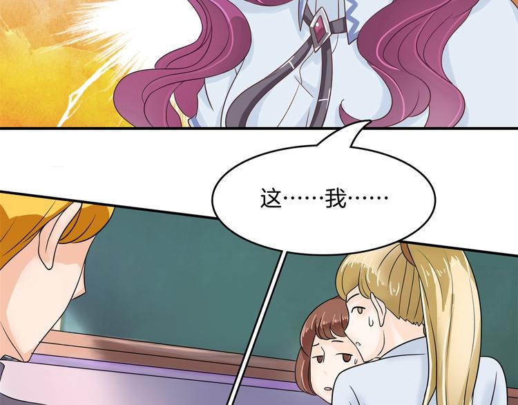 学霸哥哥别碰我韩漫全集-第35话 这是要公开处刑？无删减无遮挡章节图片 