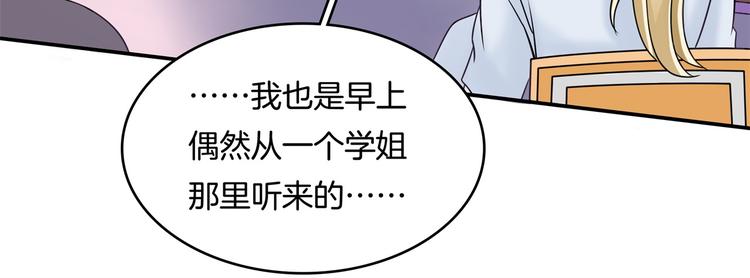 学霸哥哥别碰我韩漫全集-第35话 这是要公开处刑？无删减无遮挡章节图片 
